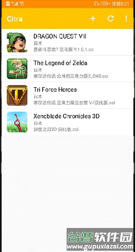 citra3ds模拟器switch版截图3