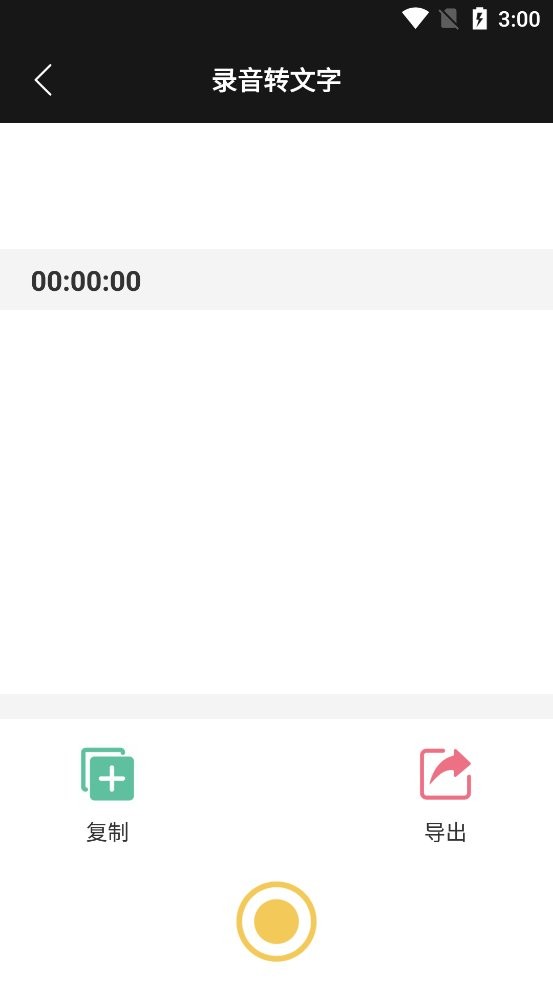 小工具集手机版截图1