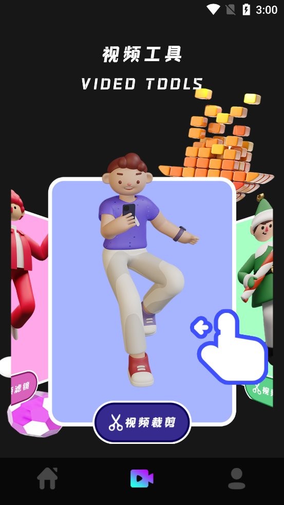 小工具集手机版截图2