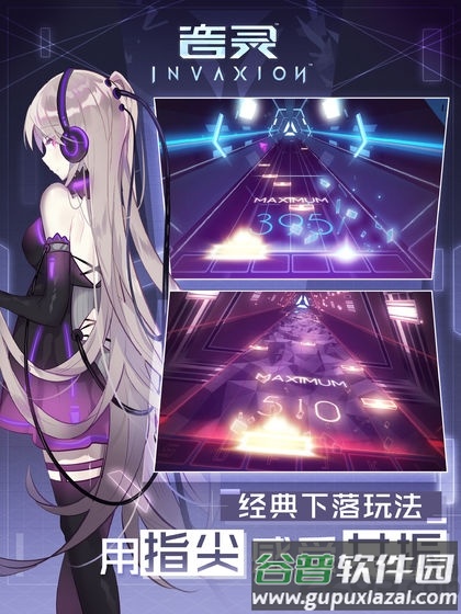音灵invaxion哔哩哔哩(暂未上线)截图1