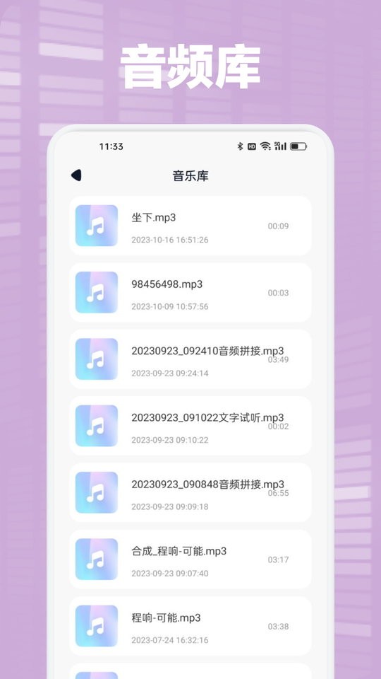 Audacity软件截图1