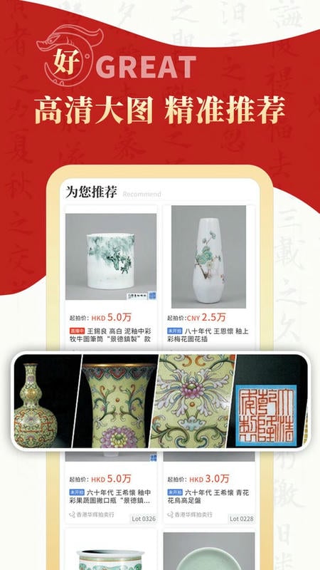 拍卖之家官方平台截图1