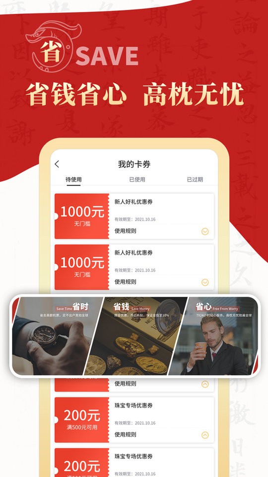 拍卖之家官方平台截图2