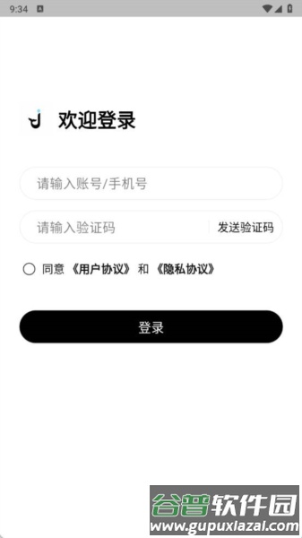 怎么登录配图2