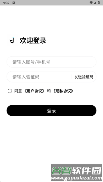 鲸屿足迹官方版截图1