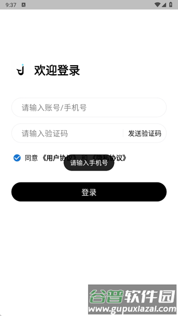 鲸屿足迹官方版截图3