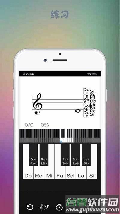 音游大师app截图1