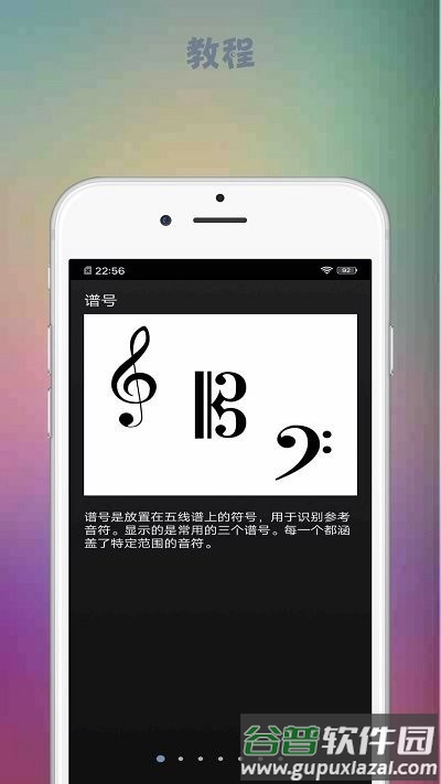 音游大师app截图2