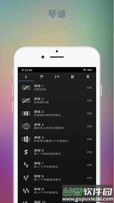 音游大师app截图3