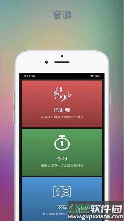 音游大师app截图4
