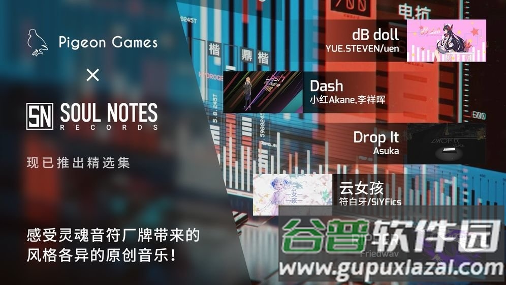 音游phigros公测版截图3