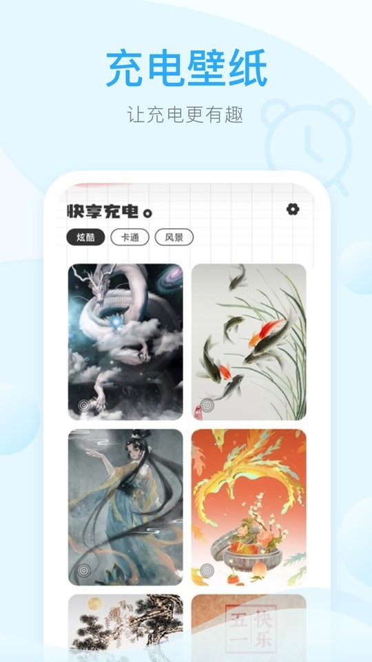 快享充电软件截图2