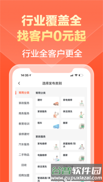 58商家通app1