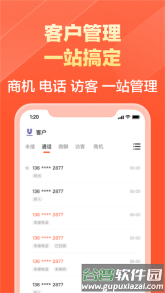 58商家通app2
