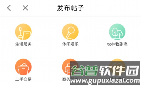 58商家通app6