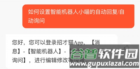 58商家通app8
