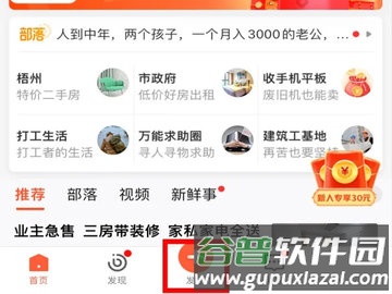 58商家通app9