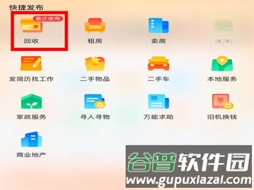 58商家通app10