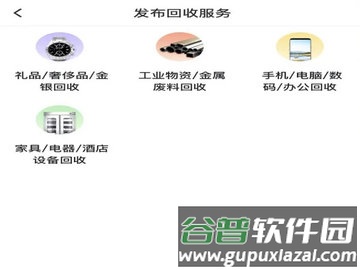 58商家通app11
