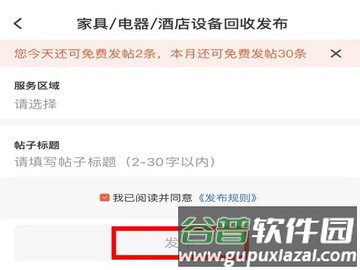 58商家通app12