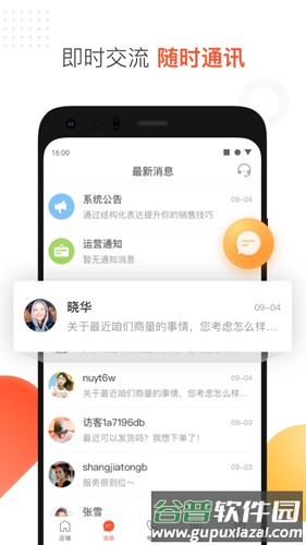 58商家通app截图2