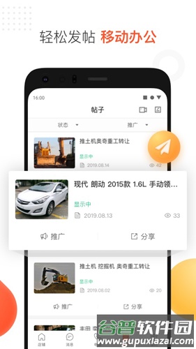 58商家通app截图4