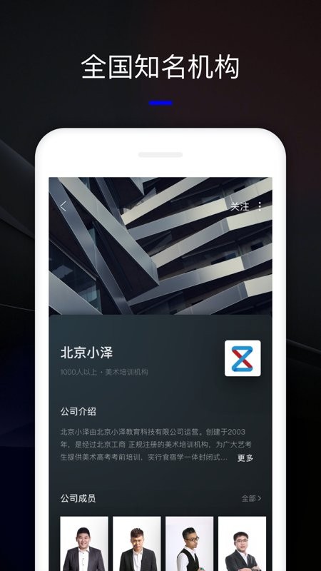 艺直聘客户端下载