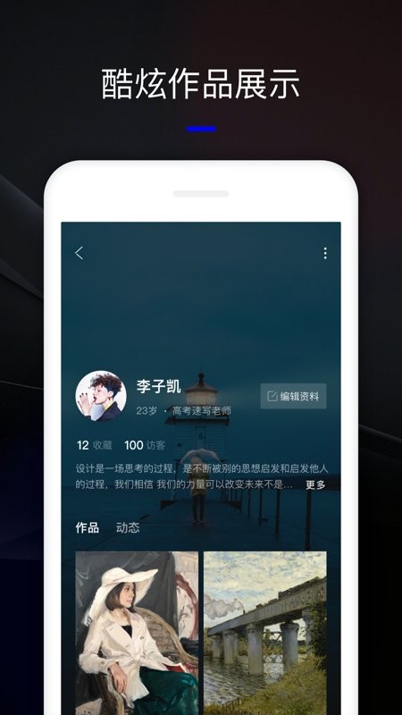 艺直聘app截图3