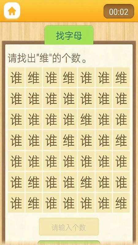 注意力100app下载