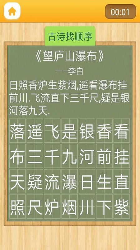 注意力100免费版截图1