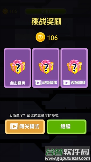 新手攻略配图6