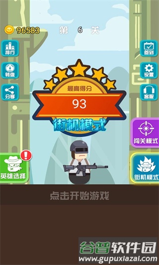 神枪英雄截图2