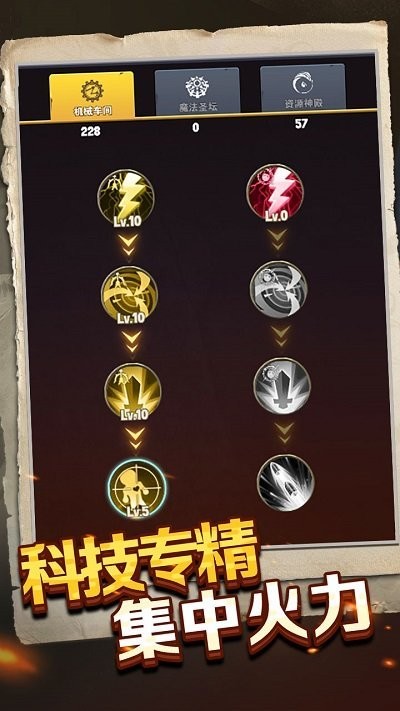 重生塔防夺宝奇兵游戏截图2