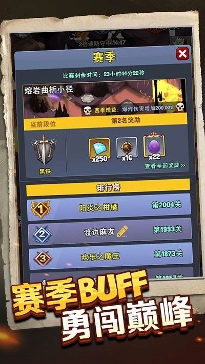 重生塔防夺宝奇兵游戏截图3