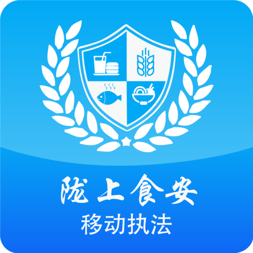 陇上食安执法端appv1.3.37