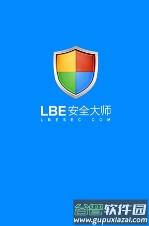 LBE安全大师手机版1