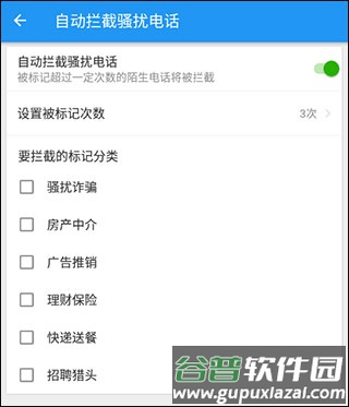LBE安全大师手机版3