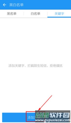LBE安全大师手机版12