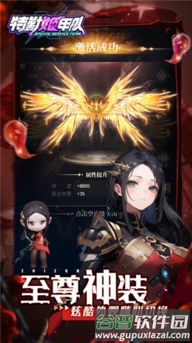 特勤姬甲队截图4