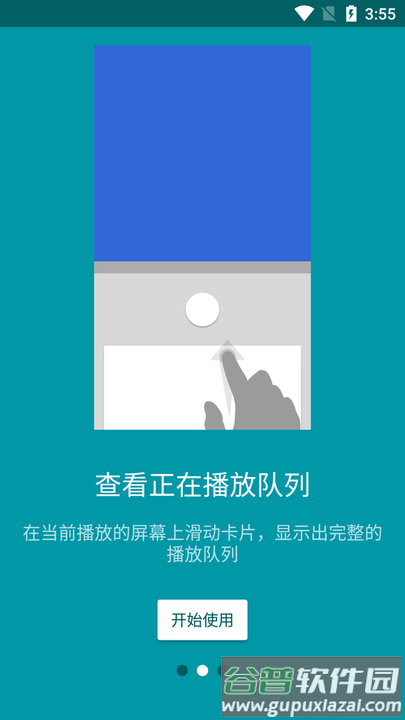 音效音乐播放器软件截图2