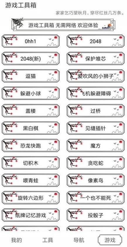 水墨工具箱手机版截图2