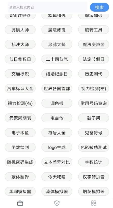 极简工具箱app截图1