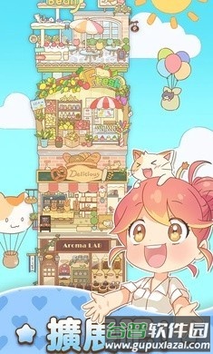 哈啰小镇游戏截图2