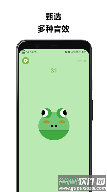 音效敲敲乐手机版截图1