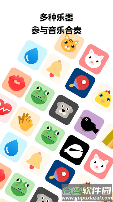 音效敲敲乐手机版截图2