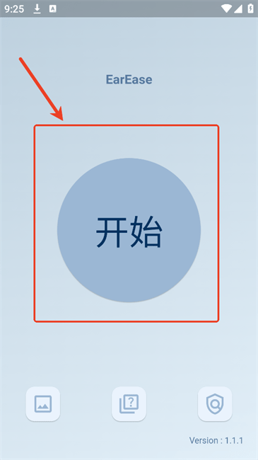 EarEase下载