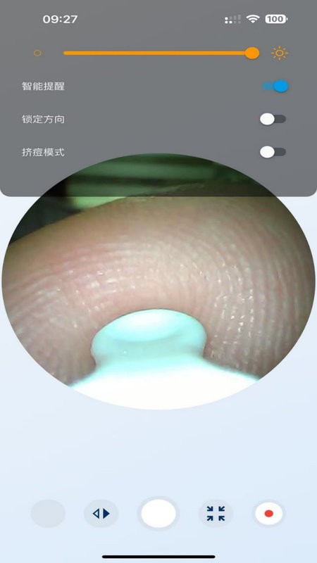 EarEase软件截图1