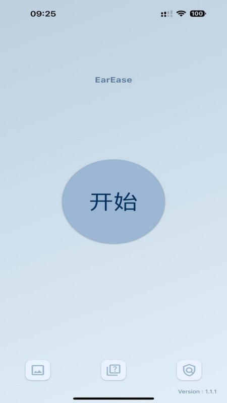 EarEase软件截图2