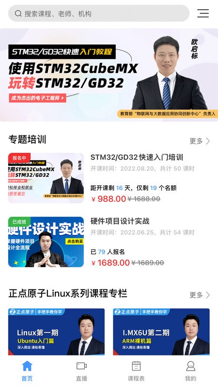原子哥app