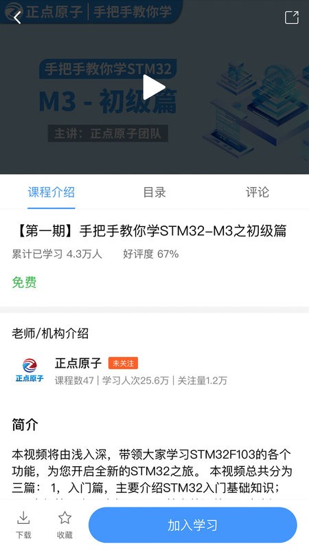 原子哥教学平台截图2